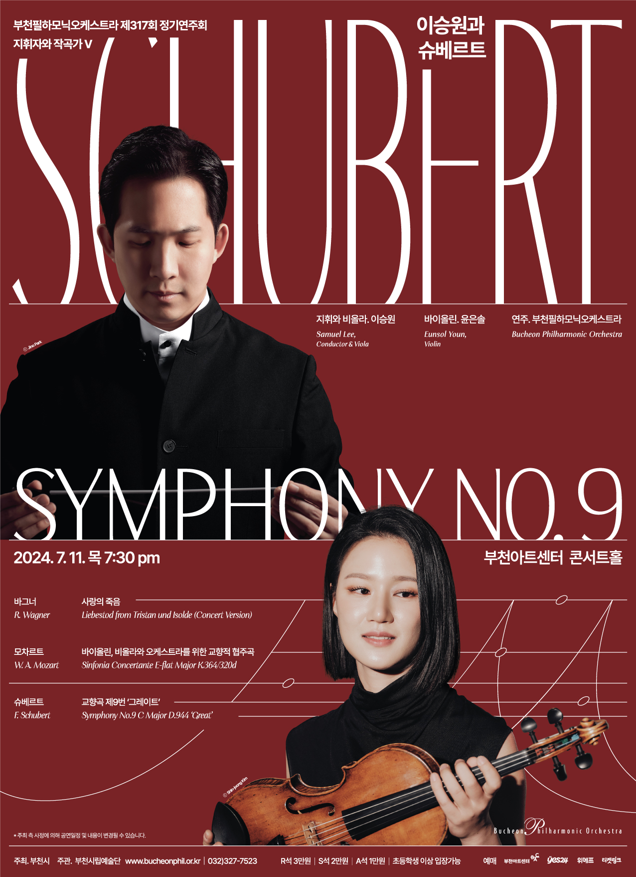 [7.11]Bucheon Pilharmonic Orchestra 317th Subscription Concert 'Schubert Symphony No.9'