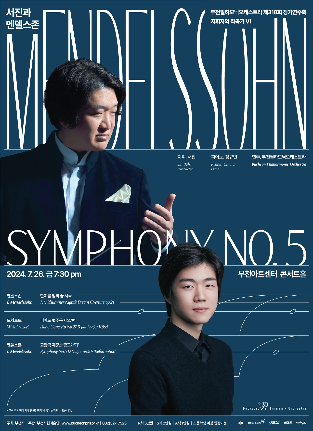 [7.26]Bucheon Pilharmonic Orchestra 318th Subscription Concert 'Mendelssohn Symphony No.5'