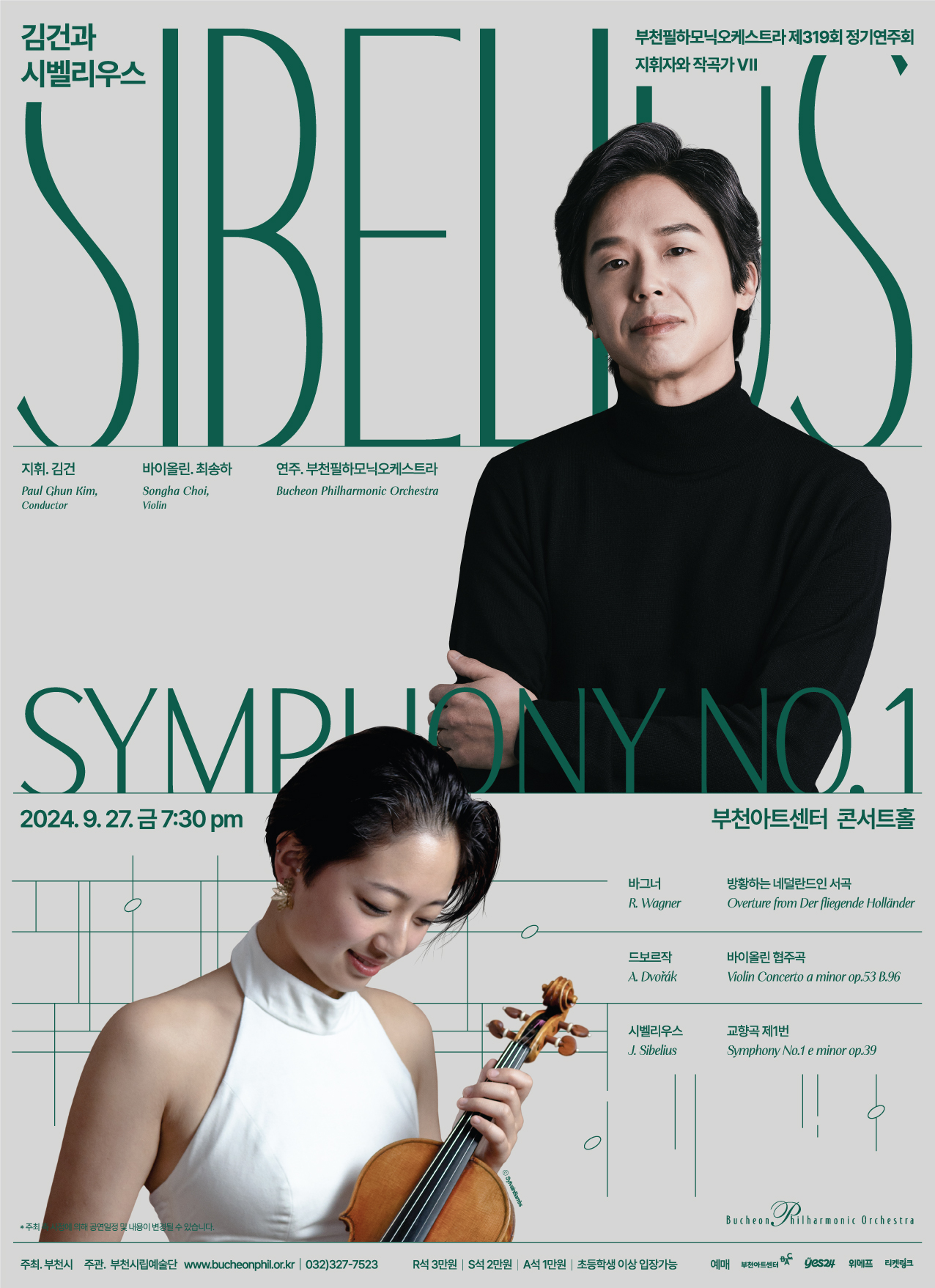 [9.27]Bucheon Pilharmonic Orchestra 319th Subscription Concert 'Sibelious Symphony No.1'