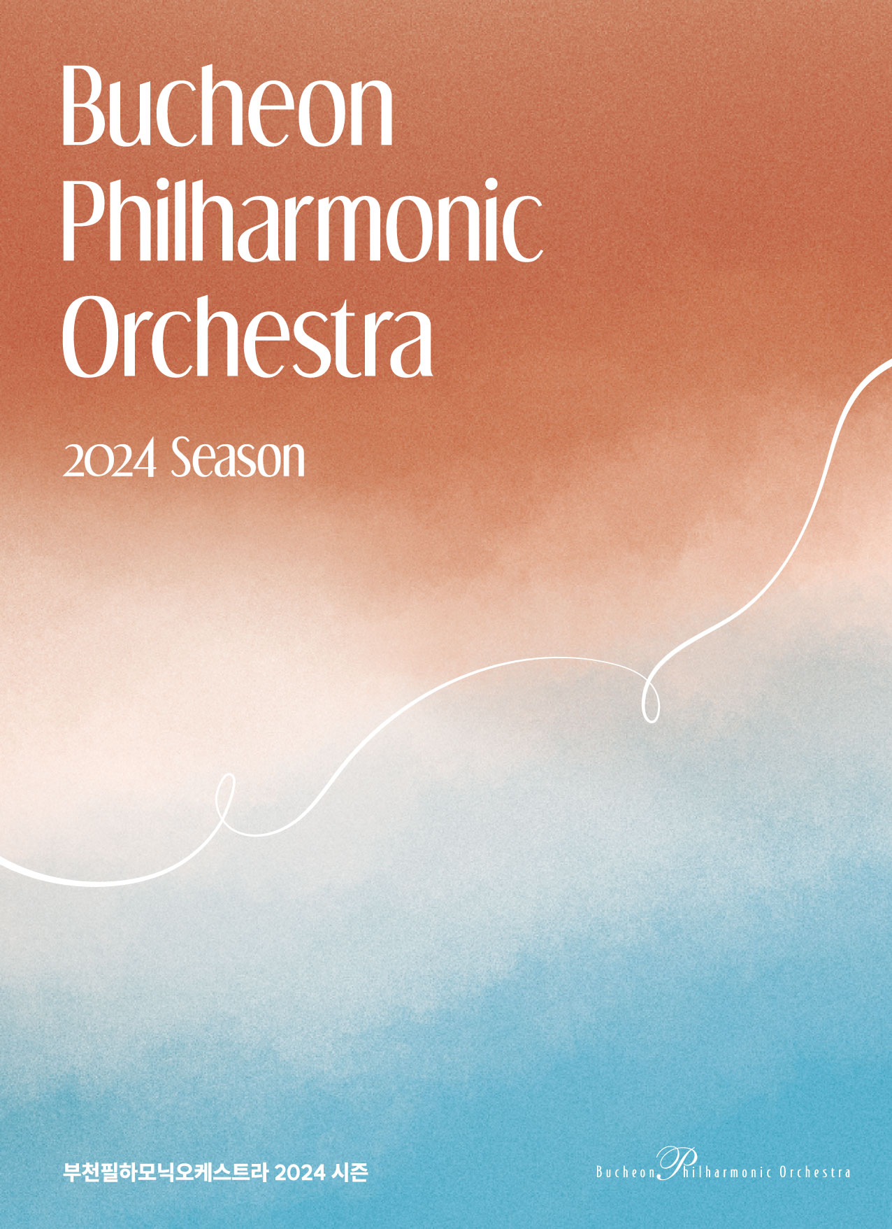 Bucheon Pilharmonic Orchestra for Kids II 